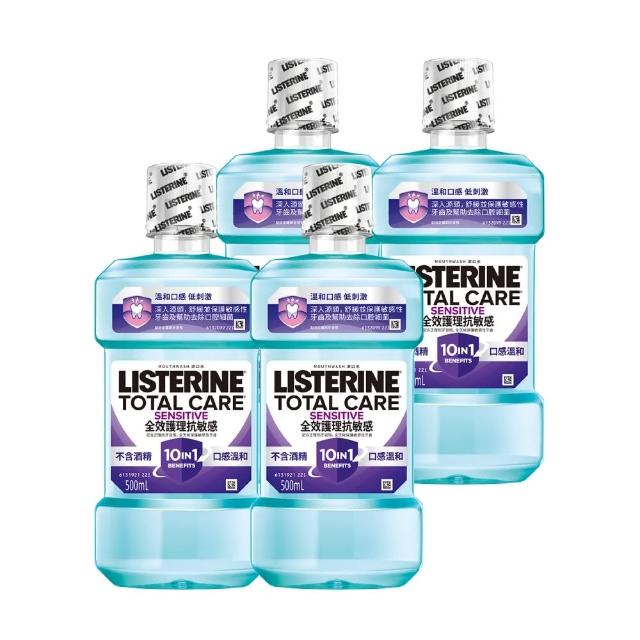 【Listerine 李施德霖】全效護理漱口500mlx4(防蛀/抗敏感/溫和/牙齦/亮白)