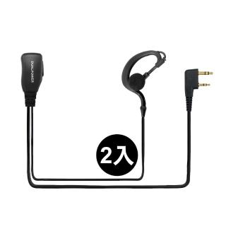 11411502 OL 【DUALPOWER】耳掛式耳麥 無線電對講機專用 耳勾式 耳機麥克風 K型(2入組)