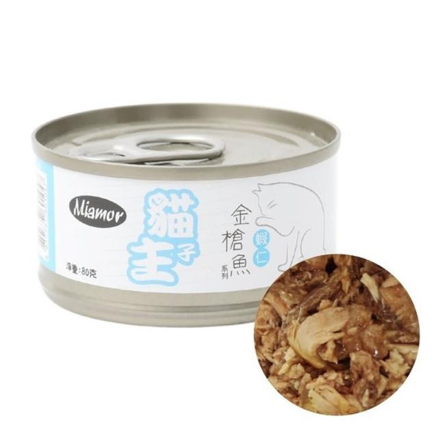 【Ｍiamor】貓主子系列-貓用罐頭 80g*48罐組(貓罐、貓副食罐、成貓適用)