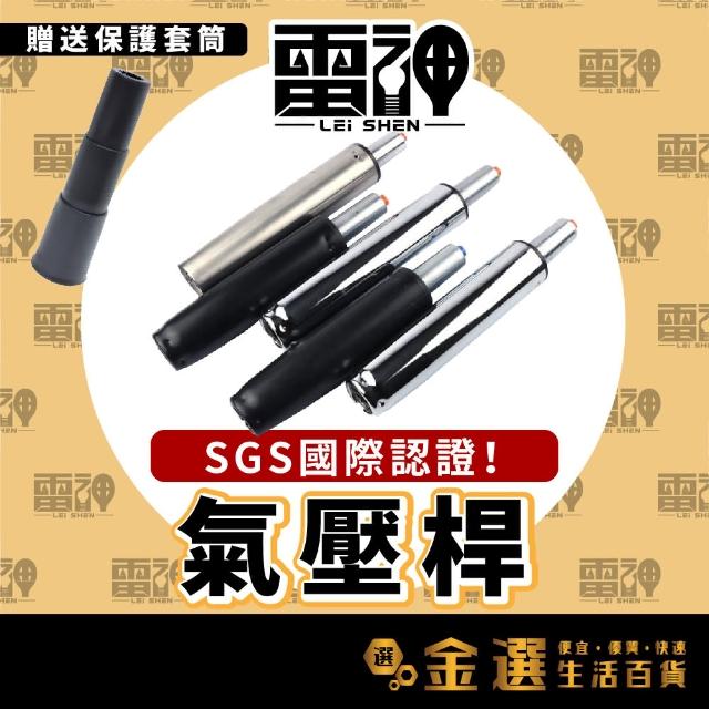【雷神-氣壓桿四級最好等級】電腦椅氣壓升降桿 氣壓桿 油壓桿 升降桿 升降棒(維修氣壓桿160號-200號)