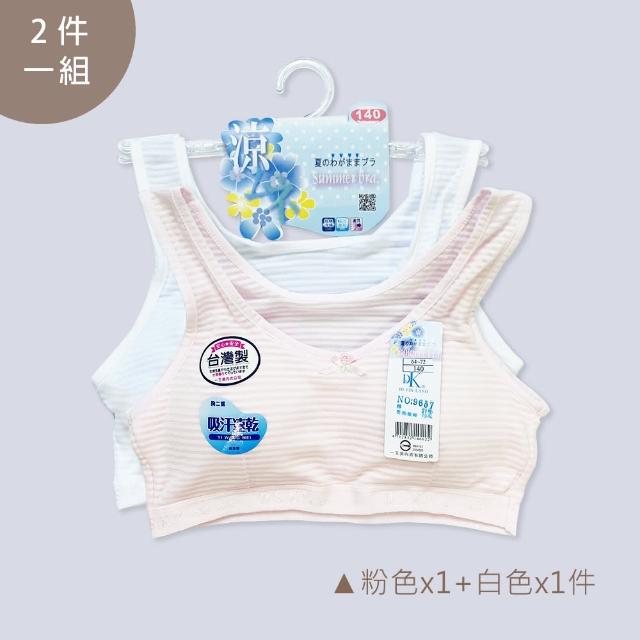 【Oluna 歐露娜】MIT 透氣條紋 涼爽 小女胸衣 學生內衣 女童內衣 活動胸墊 成長胸衣