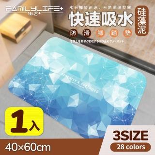 【FL 生活+】硅藻土軟地墊-40*60(SL2)