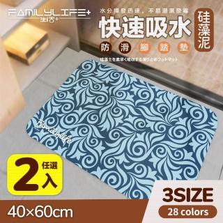 【FL 生活+】2入-硅藻土軟地墊-40*60(S2L)