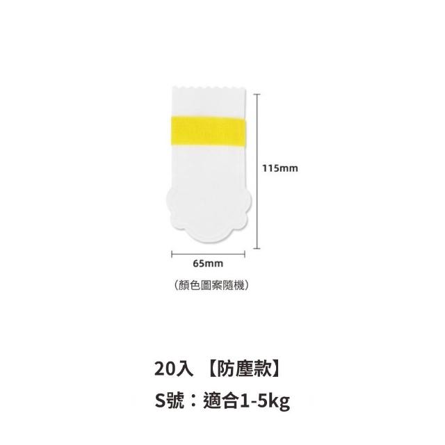 【Pet Universe 多寵宇宙】拋棄式寵物鞋-單帶防髒款-S(貓咪鞋子 貓鞋子 貓腳套 貓咪鞋 貓咪腳套 貓爪套)