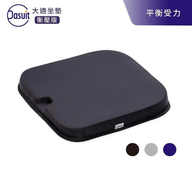 【Dasuit 大適】Balance 衡壓版坐墊(動態平衡臀壓｜提供穩定舒適坐感｜三色任選)