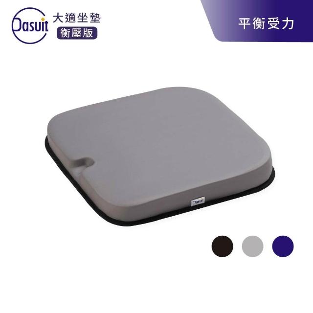 【Dasuit 大適】Balance 衡壓版坐墊(動態平衡臀壓｜提供穩定舒適坐感｜三色任選)