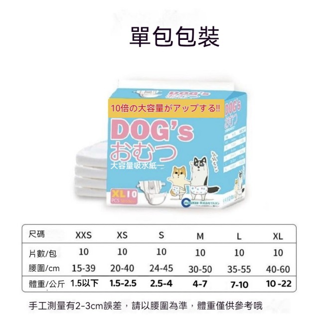 【Pet Universe 多寵宇宙】寵物尿布-XXS(寵物禮貌帶 狗尿布 狗狗尿布 狗狗禮貌帶 禮貌帶 貓尿布 貓咪尿布)