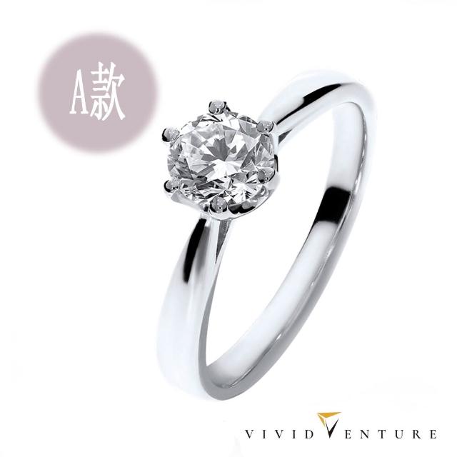 【Vividventure 亞帝芬奇】GIA 30分 FSI2 天然鑽石 戒指 或 5分 對戒 任選款