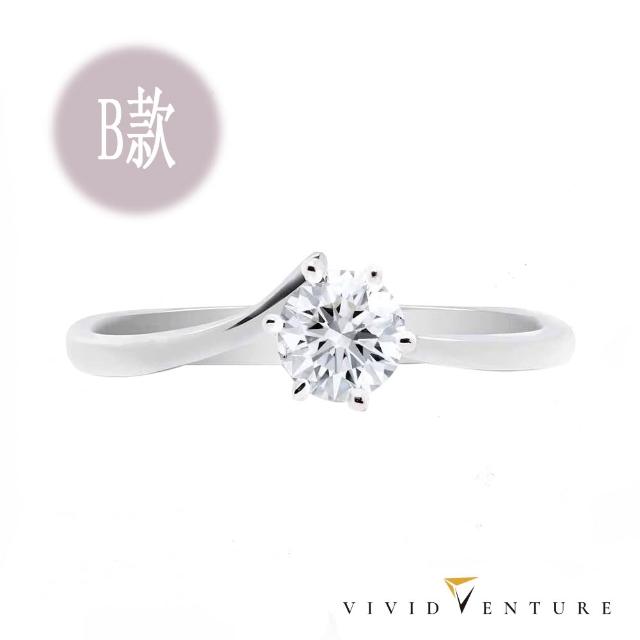 【Vividventure 亞帝芬奇】GIA 30分 FSI2 天然鑽石 戒指 或 5分 對戒 任選款