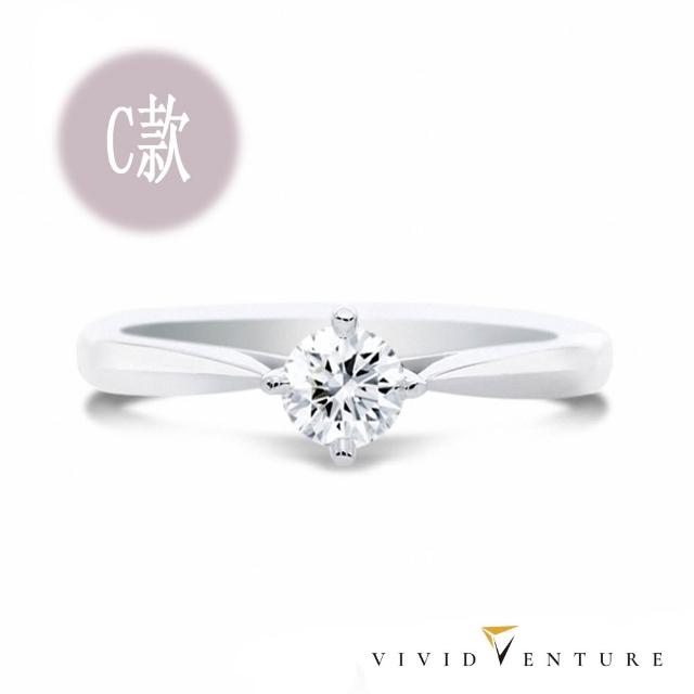 【Vividventure 亞帝芬奇】GIA 30分 FSI2 天然鑽石 戒指 或 5分 對戒 任選款