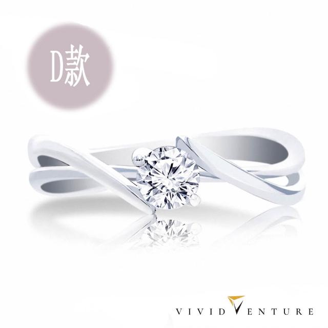 【Vividventure 亞帝芬奇】GIA 30分 FSI2 天然鑽石 戒指 或 5分 對戒 任選款