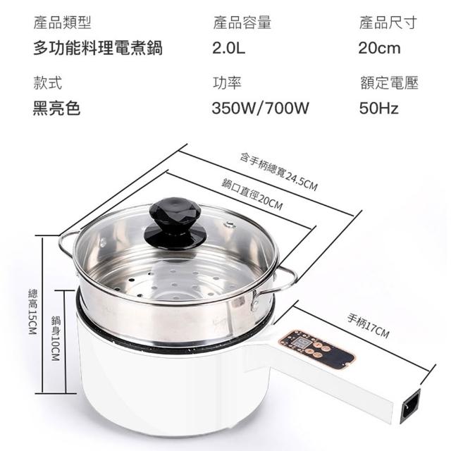 【小不記】多功能電煮鍋 快煮鍋 不沾鍋 小火鍋 電鍋 美食鍋 料理鍋 快炒鍋 電鍋 電熱鍋(內膽1.2L+蒸籠0.8L)