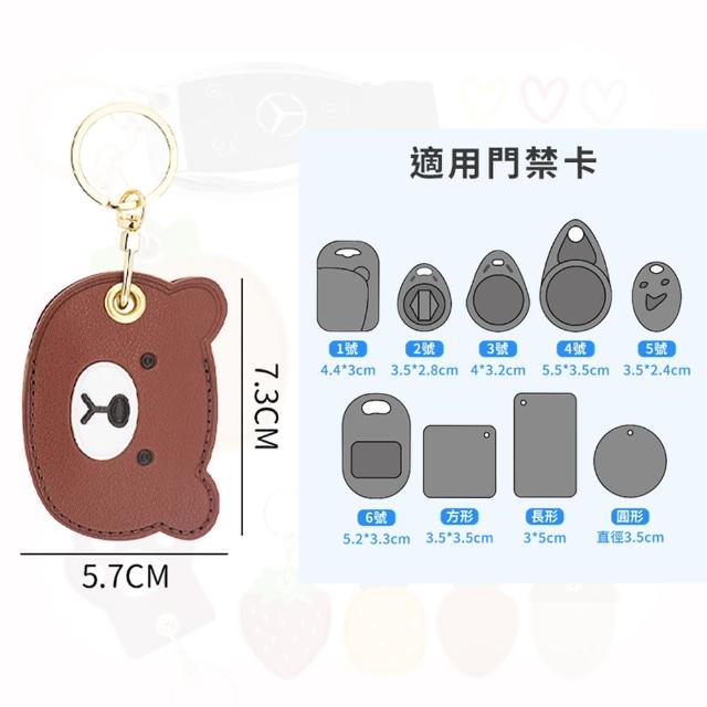 【Her】門禁卡套 不擋信號 皮套 鑰匙圈(多款可選 八門蟲社卡套 超萌日系卡套 Airtag保護套)
