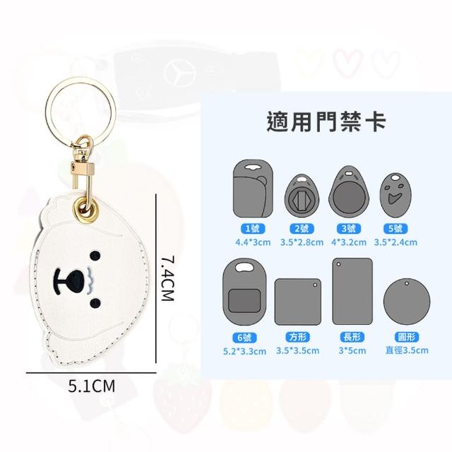 【Her】門禁卡套 不擋信號 皮套 鑰匙圈(多款可選 八門蟲社卡套 超萌日系卡套 Airtag保護套)