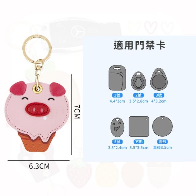 【Her】門禁卡套 不擋信號 皮套 鑰匙圈(多款可選 八門蟲社卡套 超萌日系卡套 Airtag保護套)