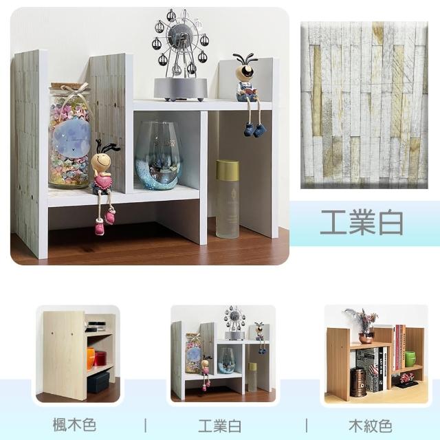 【ONE 生活】H+H伸縮桌上書架/收納架/化妝品收納(小型書架/寬33-61CM展示架) 