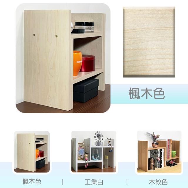 【ONE 生活】H+H伸縮桌上書架/收納架/化妝品收納(小型書架/寬33-61CM展示架) 