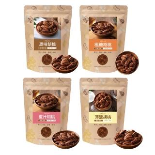 11460464 OL 【臻御行】胡桃200g 口味任選2件組(原味/薄鹽/蜜汁/楓糖)