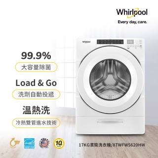 【Whirlpool 惠而浦】家電快配17公斤◆Load&Go變頻滾筒洗衣機(8TWFW5620HW)