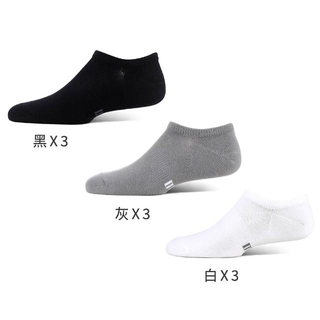 【PULO】9雙組 純棉純色隱形襪(隱形襪/止滑不掉襪/涼感透氣襪/男襪/女襪/襪/襪子/運動襪)