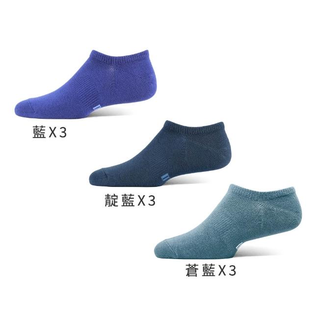 【PULO】9雙組 純棉純色隱形襪(隱形襪/止滑不掉襪/涼感透氣襪/男襪/女襪/襪/襪子/運動襪)