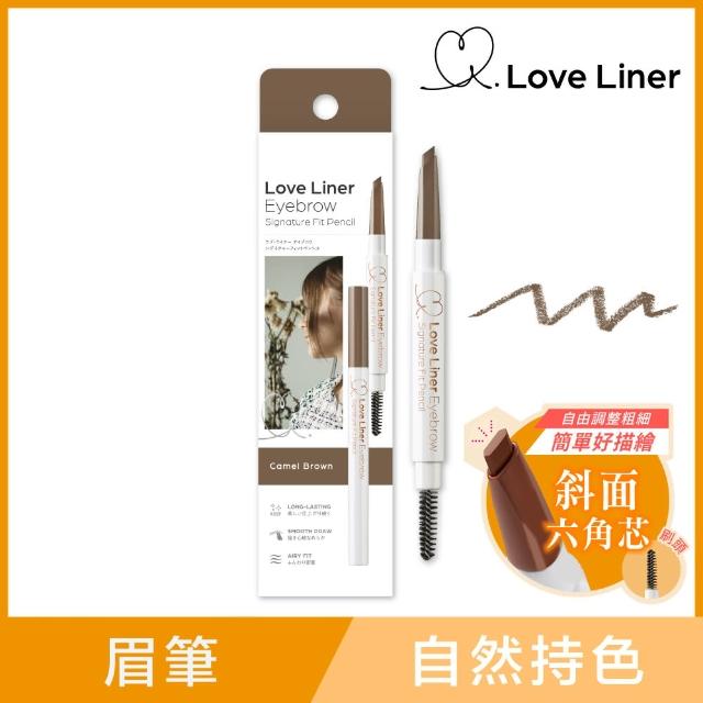 【Love Liner】渾然天成持色眉筆0.23g(2色任選)