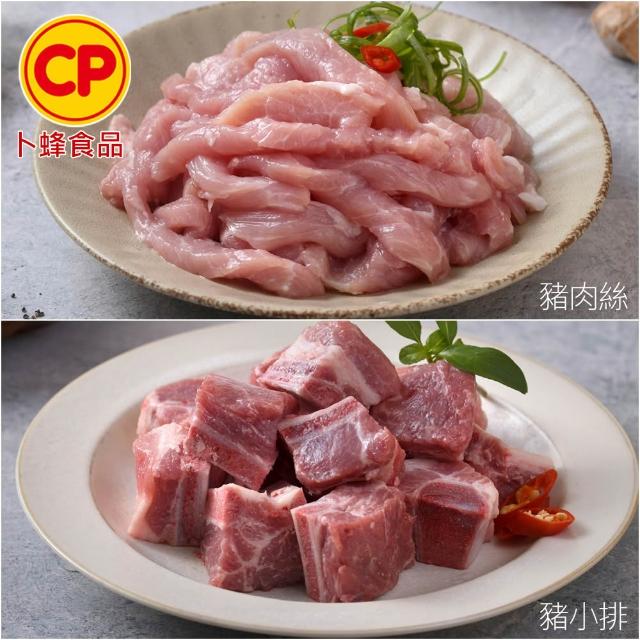 【卜蜂】國產嚴選 豬小排.小菲力豬.里肌豬排.里肌片.五花肉丁.豬肉絲.豬絞肉 超值40包組(150-300g/包)