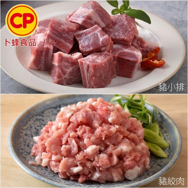 【卜蜂】國產嚴選 豬小排.小菲力豬.里肌豬排.里肌片.五花肉丁.豬肉絲.豬絞肉 超值40包組(150-300g/包)
