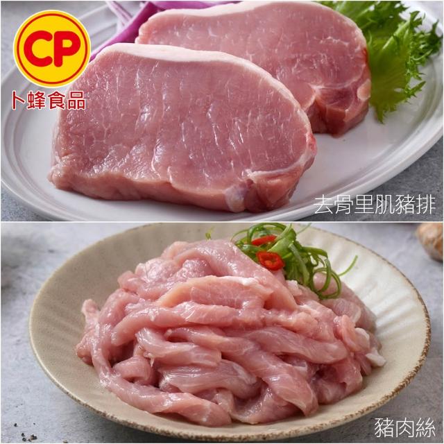 【卜蜂】國產嚴選 豬小排.小菲力豬.里肌豬排.里肌片.五花肉丁.豬肉絲.豬絞肉 超值40包組(150-300g/包)