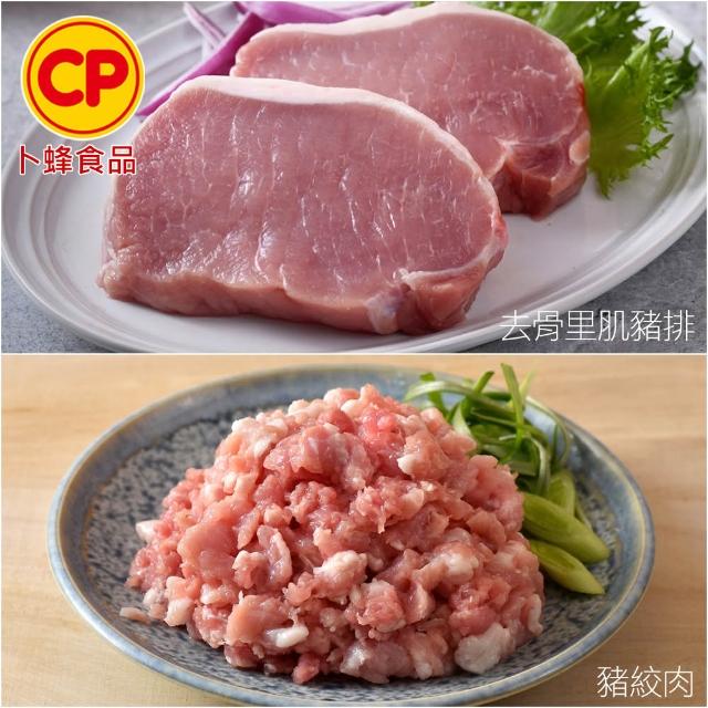 【卜蜂】國產嚴選 豬小排.小菲力豬.里肌豬排.里肌片.五花肉丁.豬肉絲.豬絞肉 超值40包組(150-300g/包)