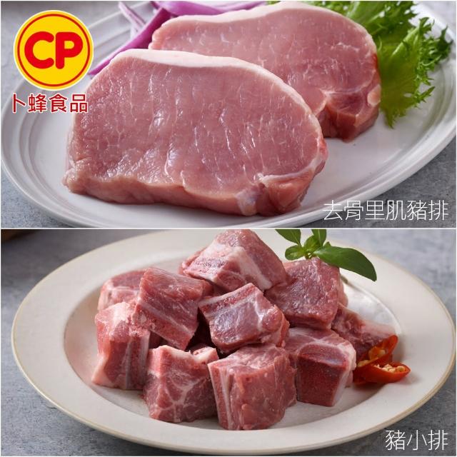 【卜蜂】國產嚴選豬小排.小菲力豬.里肌豬排.里肌肉片.五花肉丁.豬肉絲.豬絞肉 超值20包組(150-300g/包)
