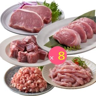 【卜蜂】國產嚴選豬肉 任選8件組(豬小排 里肌排.小菲力排.里肌肉片.豬五花.肉絲 絞肉_雙11)