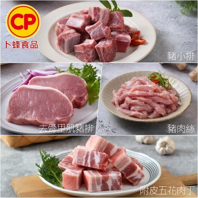 【卜蜂】國產嚴選豬肉 任選8件組(豬小排 里肌排.小菲力排.豬五花.肉絲 絞肉)