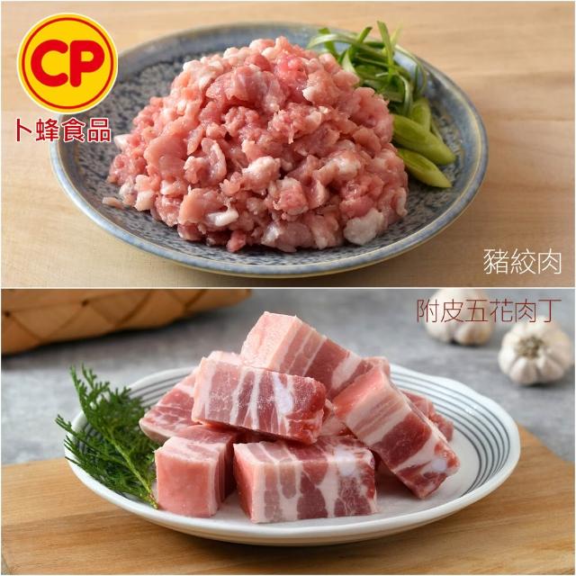 【卜蜂】國產嚴選豬肉 任選8件組(豬小排 里肌排.小菲力排.豬五花.肉絲 絞肉)