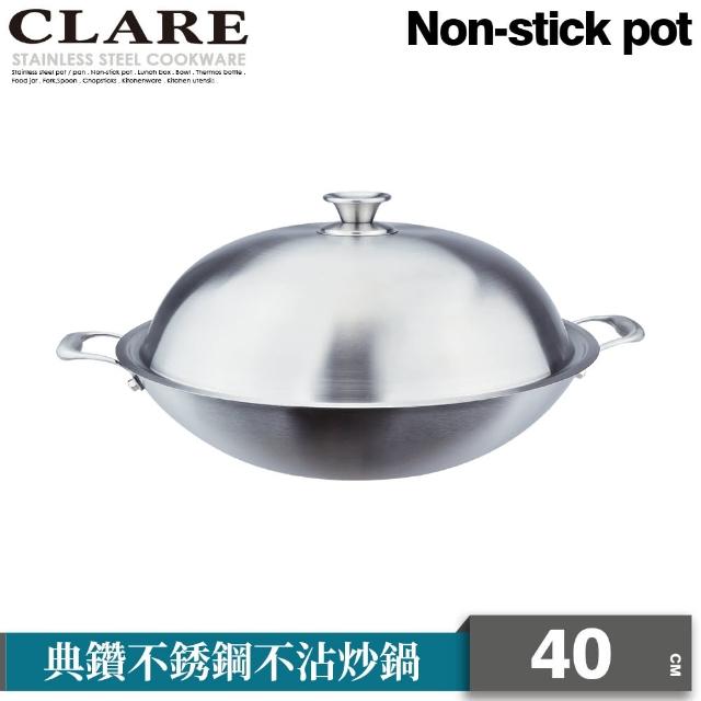 【CLARE 可蕾爾】典鑽316不銹鋼不沾炒鍋40cm附蓋 台灣製造(適用IH及各式爐具)