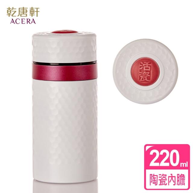 【乾唐軒】小金石陶瓷內膽不銹鋼保溫杯 220ml(8色)