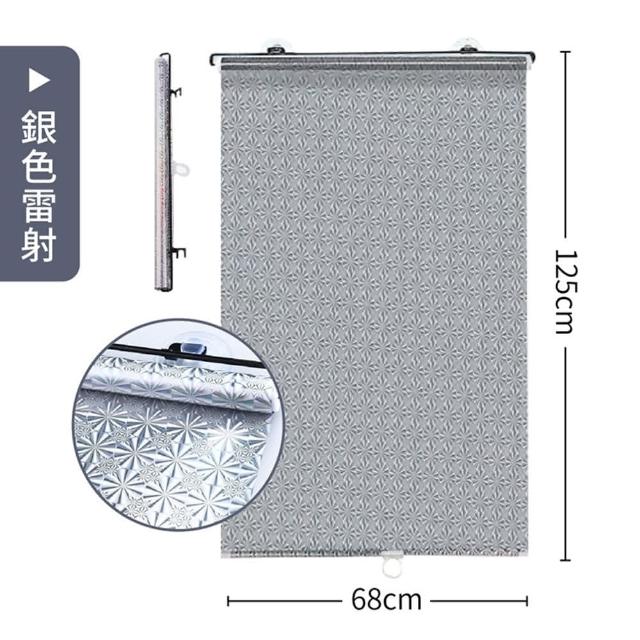 【御皇居】68x125自動伸縮遮陽簾(車用家用 適用廣泛)