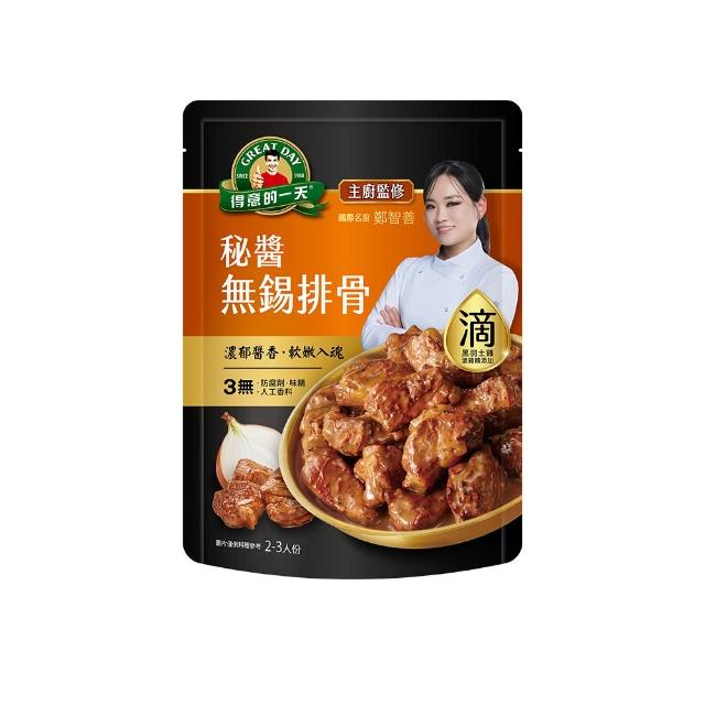 【得意的一天】滴料理私房菜任選X2入(無錫排骨/川香宮保雞丁/綠咖哩雞/紅酒牛/醬燒豬腳/青花椒牛雙寶)