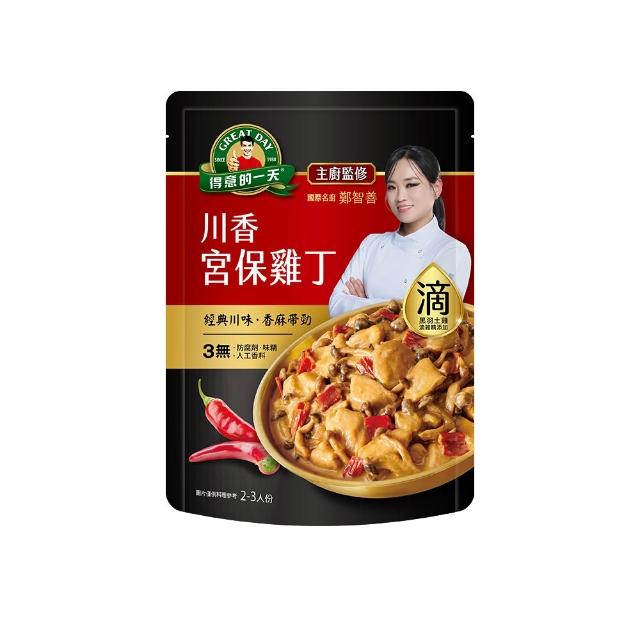 【得意的一天】滴料理私房菜任選X2入(無錫排骨/川香宮保雞丁/綠咖哩雞/紅酒牛/醬燒豬腳/青花椒牛雙寶)