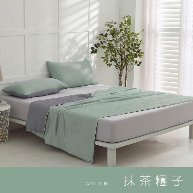 【ISHUR 伊舒爾】玩色雙面冰凍被+同款冰凍枕套 三件組(涼被/枕頭套/夏被/多款任選)
