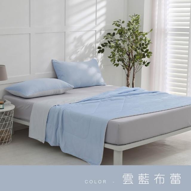 【ISHUR 伊舒爾】玩色雙面冰凍被+同款冰凍枕套 三件組(涼被/枕頭套/夏被/多款任選)
