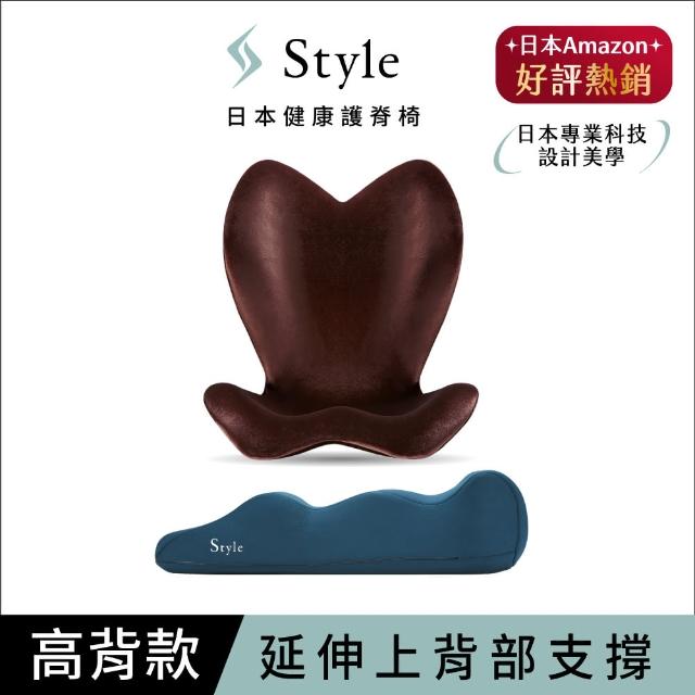 【Style】ELEGANT 健康護脊椅墊 高背款 顏色任選+Recovery Pole 3D身形舒展棒(護脊坐墊/美姿調整椅)