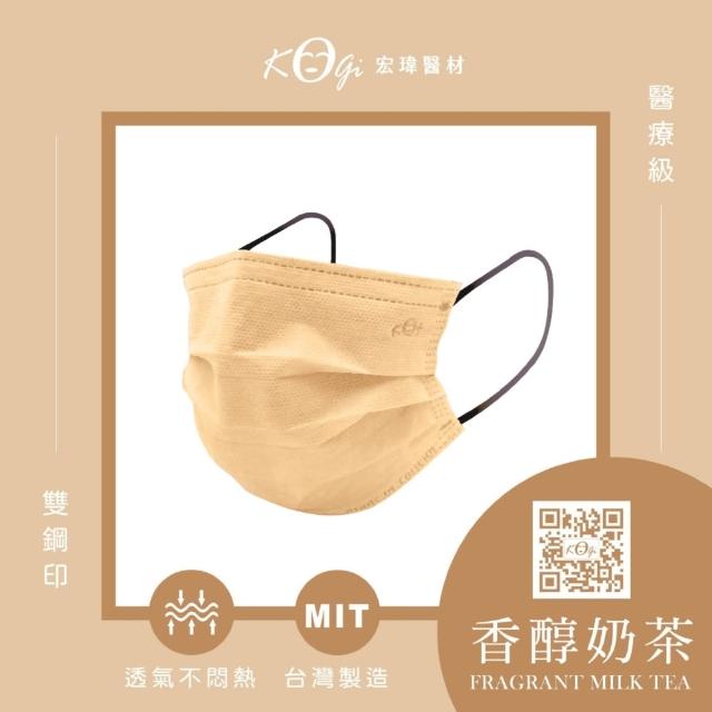 【宏瑋】成人平面醫療口罩 滿版系列4盒組｜50入/盒(成人口罩｜醫療級三層防護 防疫必備｜台灣製造)