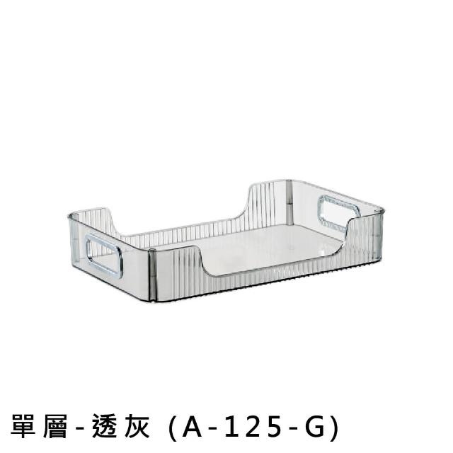 【FL 生活+】多功能可疊加收納置物收納架-單層(桌上/提把/托盤/杯架/化妝品/調味罐/沐浴/廚房/浴室/A-125)