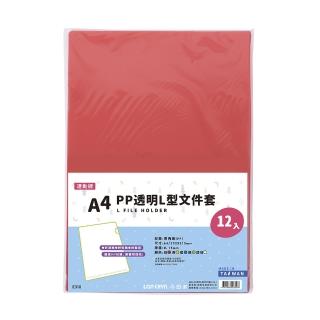【Lan chyn 連勤】P.P透明L型文件套-厚度0.15mm-12個入/包 E310