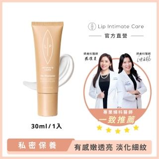 【LIP Intimate Care 瑞典私密護理】光甘草定極致亮采精華 30ml(私密亮白 改善私密肌膚暗沉 淡化細紋)