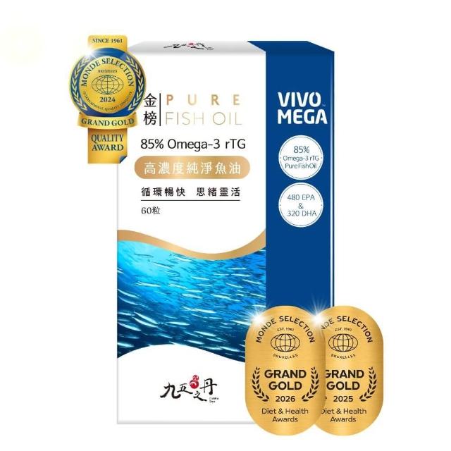 【JIU WU DAN 九五之丹】品質評鑑特金高濃度純淨魚油 1入組共60粒(OMEGA-3含量大於93%)