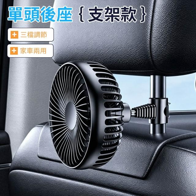 【YORI 優里】超值2入組 車用風扇(單頭風扇 後座風扇 擋風玻璃風扇 USB供電 前排風扇 吸盤風扇)