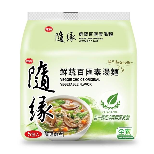 【味丹】素食泡麵 5包/袋 (麻辣燙湯麵/ 韓式泡菜湯麵/素肉骨茶湯麵/紅燒嫩菇湯麵/鮮蔬百匯素湯麵)