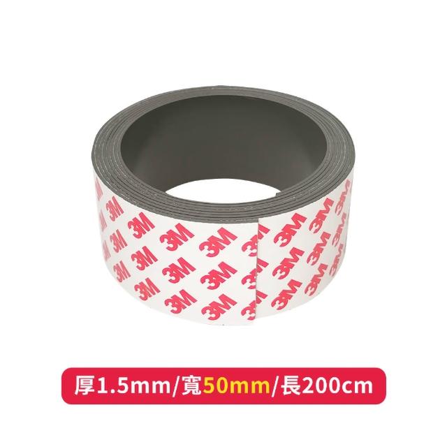 【DREAMCATCHER】3M背膠軟磁條 2米50mm(軟磁鐵 3M背膠 磁鐵貼片 軟磁條貼片 背膠軟磁鐵 教具磁條)